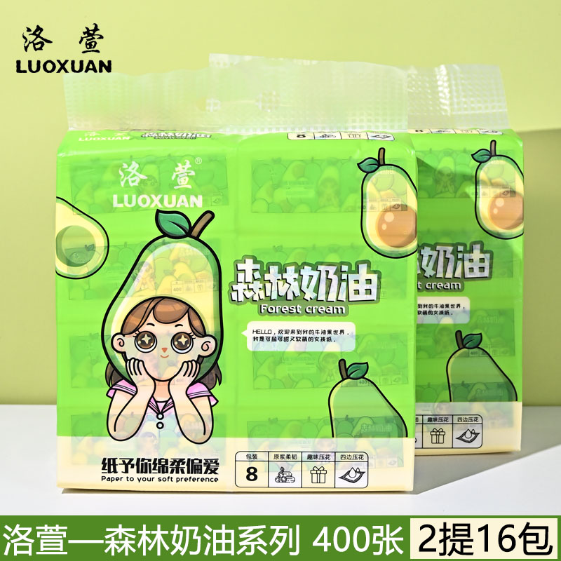 洛萱400张四边压花抽纸2提16包