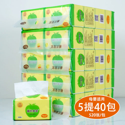 杨氏管家520张5提40包可湿水抽纸