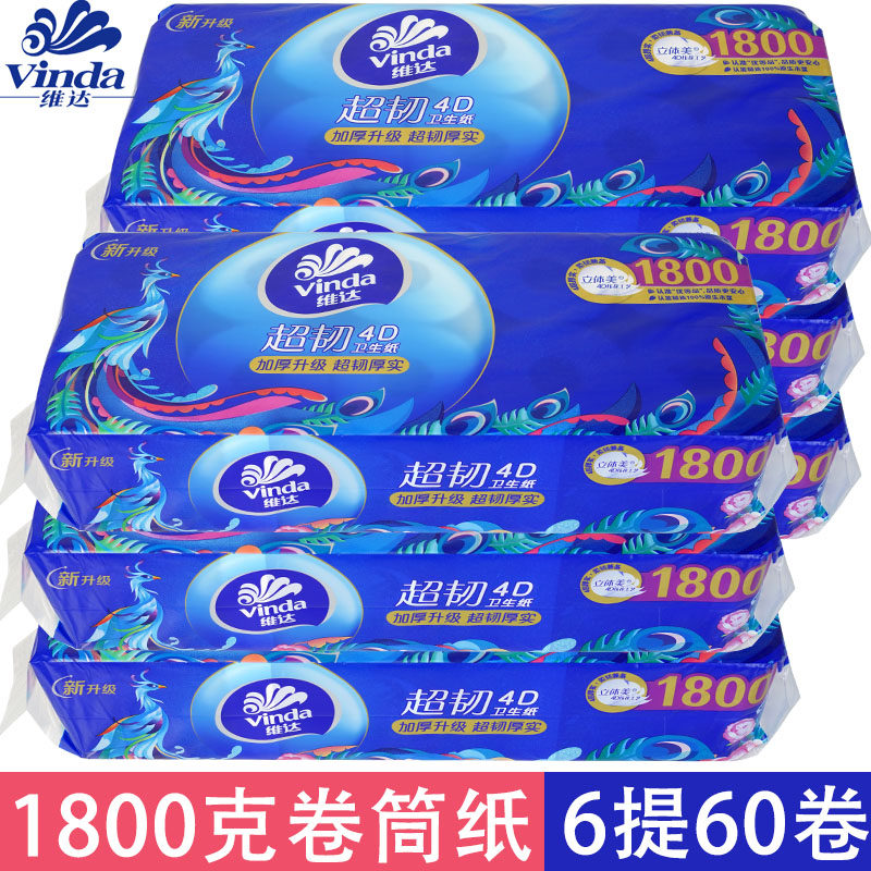 维达1800克4D卫生纸整箱6提60卷