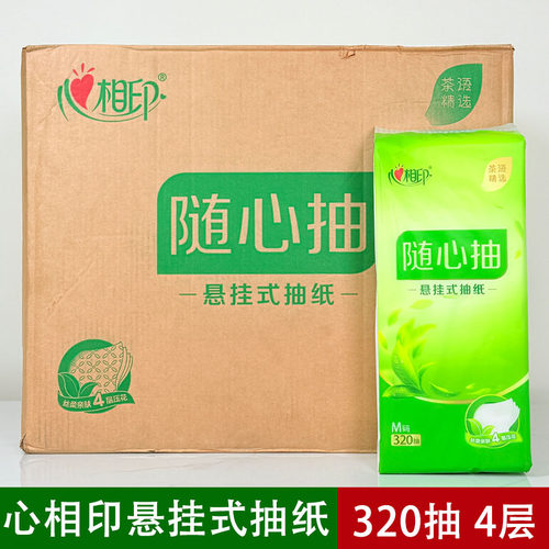 心相印悬挂式抽纸320抽整箱18包