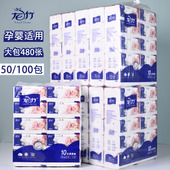 龙竹抽纸480张整箱100包宝宝纸巾婴儿面巾纸家用大包餐巾纸实惠装