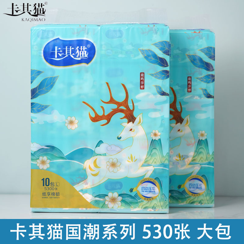 卡其猫抽纸530张国潮纸巾10包装大包餐巾纸可湿水面巾纸家用加厚