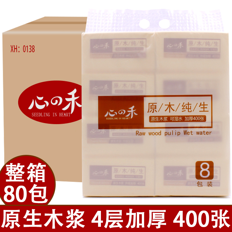 心之禾整箱80包抽纸加厚400张