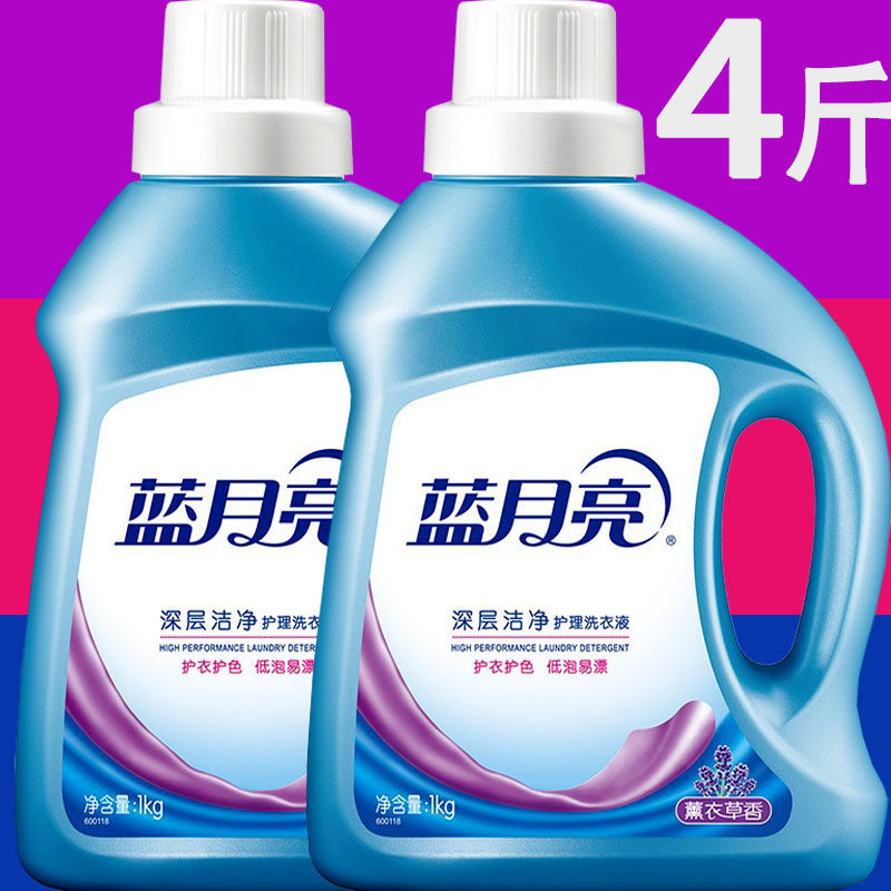 破损包赔 蓝月亮洗衣液两瓶4斤薰衣草香1kg*2瓶深层洁净护色留香怎么看?