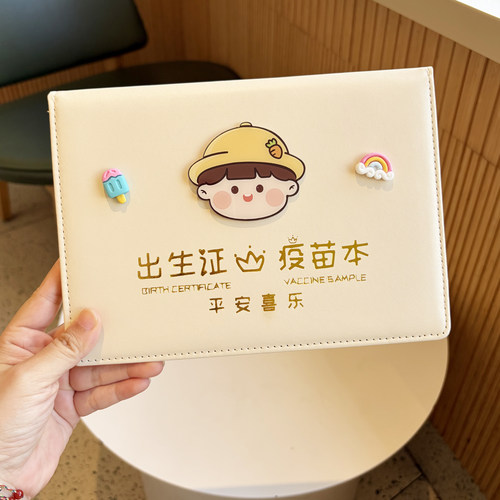 可爱宝宝出生证明保护套防粘字