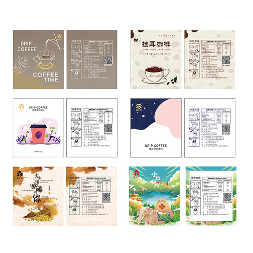 精之优包装 挂耳咖啡外袋定制模板