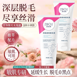 【夏季必备！】全身脱毛不留黑点