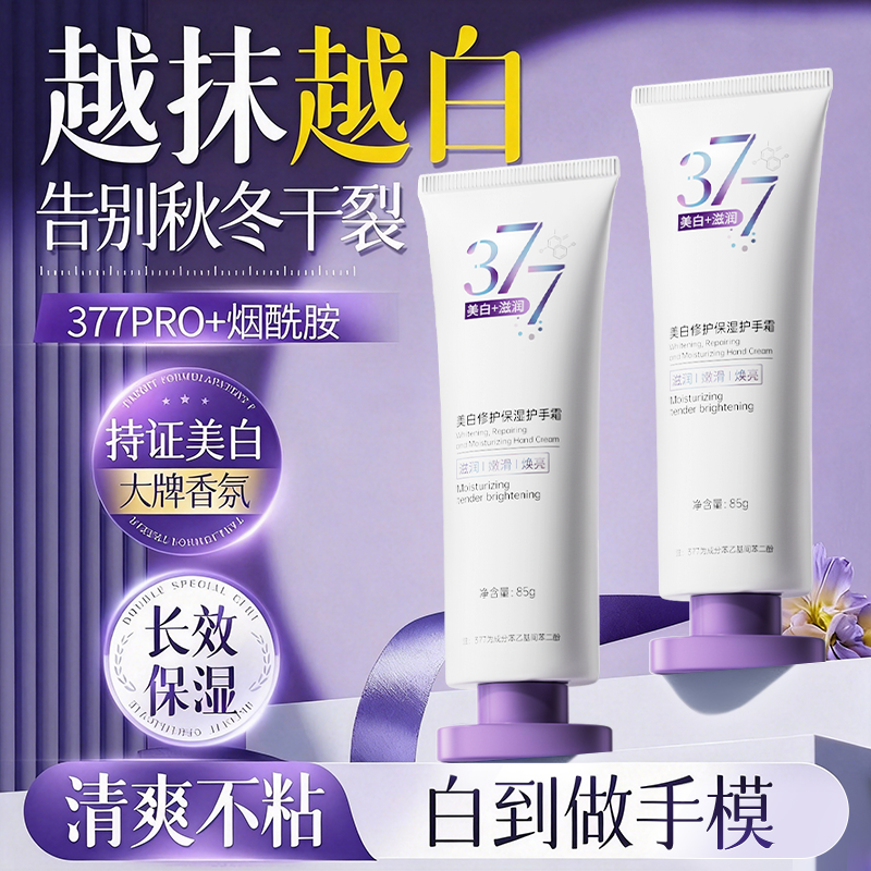 【央ma力荐x国货之光】护手霜第1