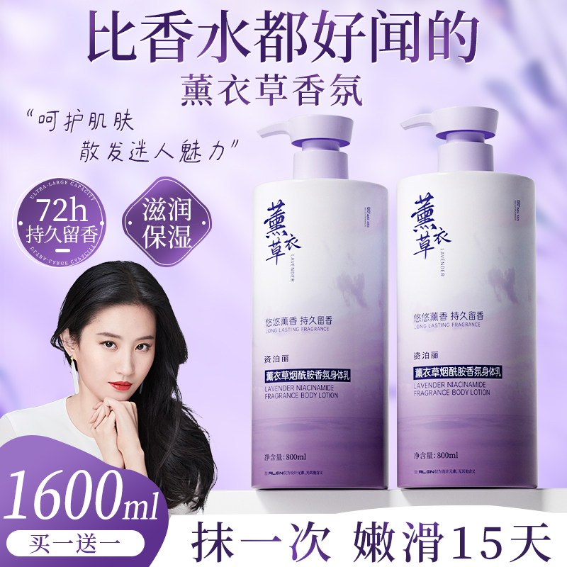 央ma力荐丨美白保湿身体乳第一名