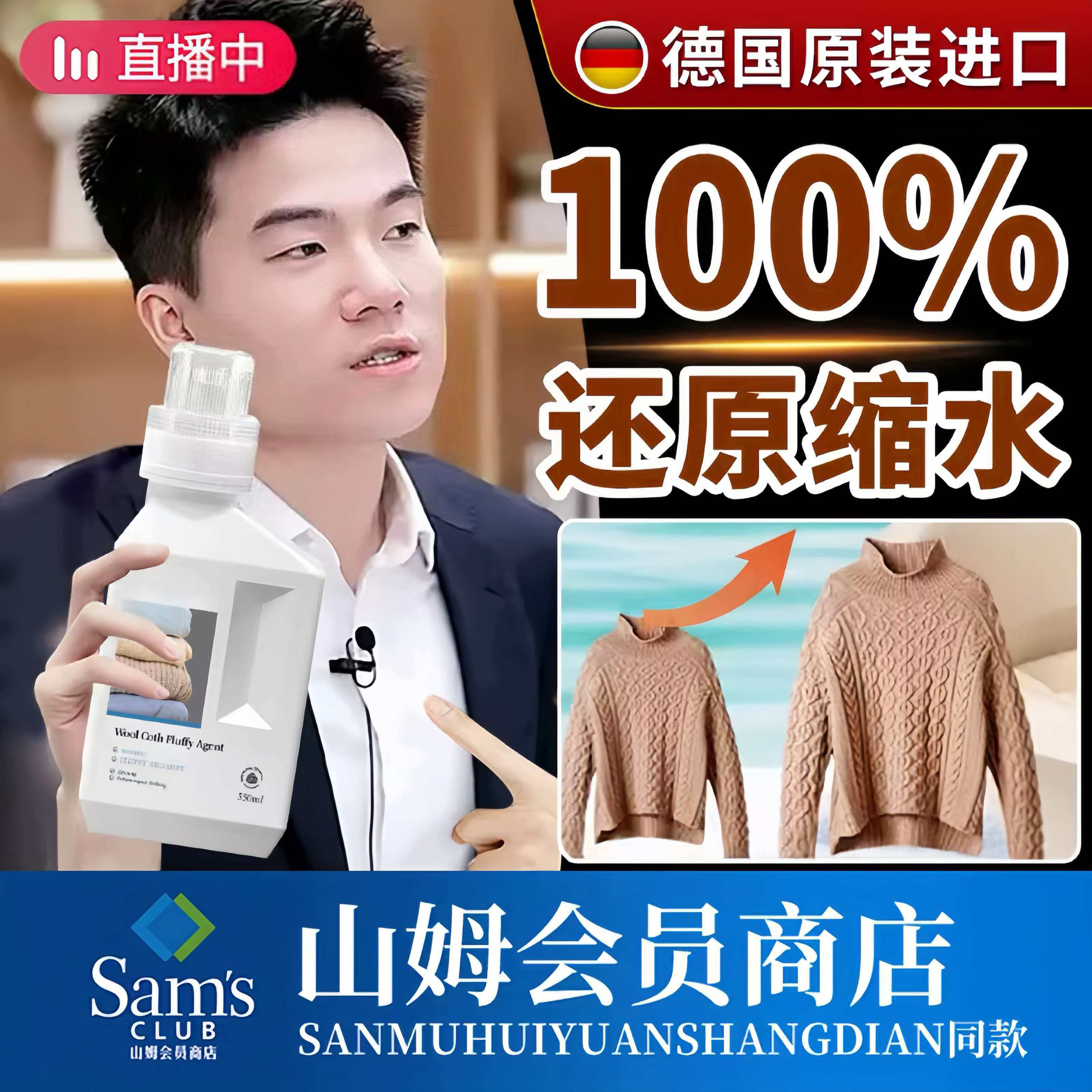 还原羊毛衫毛衣缩水羊绒恢复剂放大蓬松修复剂毛呢官方旗舰店洗涤