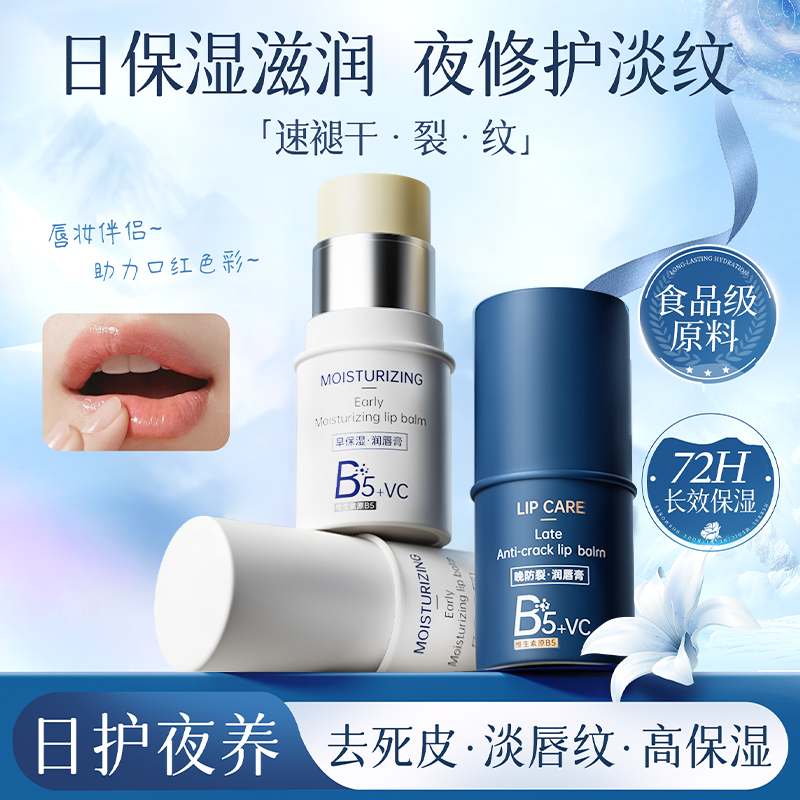 【山姆断货王】滋润唇膏第一名