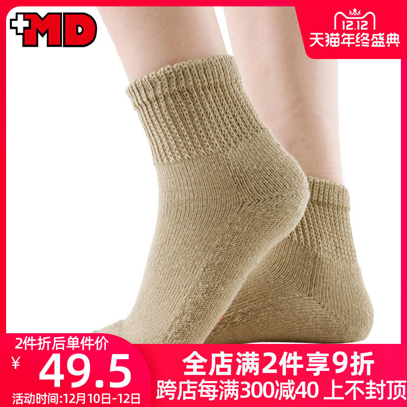 MD糖足宝袜透气不勒脚宽松口袜男女脚肿人群送老人父母糖友礼品|ruв категории Нижнее белье, носки/рейтузы/чулки/Красивая ножка носки - от Buy2taobao.com для оказания профессиональной услуги покупки агента Taobao