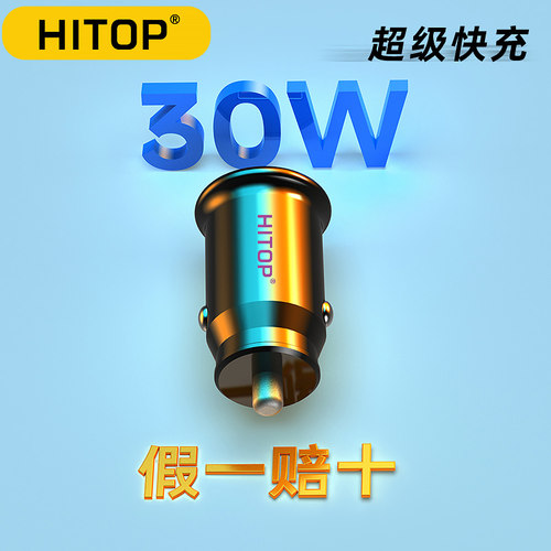 车充超级快充假一罚十