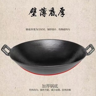 老式 生鐵鍋加厚雙耳炒菜鍋家用不沾鐵鍋傳統(tǒng)生鐵炒鍋無涂層鑄鐵鍋