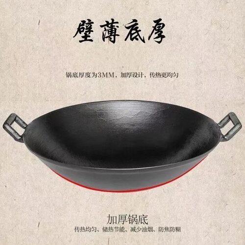 老式生铁锅加厚双耳炒菜锅家用不沾铁锅传统生铁炒锅无涂层铸铁锅