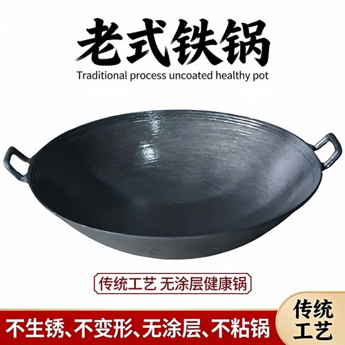 陆川铁锅传统铸铁锅老式双耳生铁锅无涂层不粘锅燃气灶柴火灶用锅