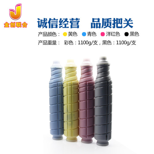 亚太版柯美C1060/1070/2060/2070原装彩粉碳粉 TN620 619新版4065 - 封面