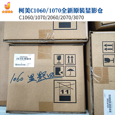 原装定影组件柯尼卡美能达