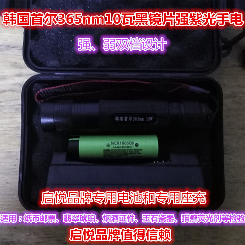 紫外线检测灯验钞紫光手电荧光剂