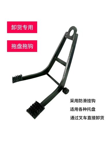 拉钩拖钩集装箱卸货夹子