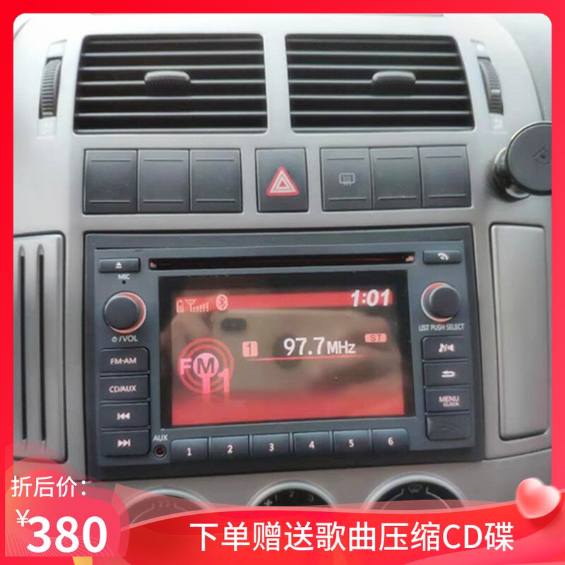 适用大众老款polo帕萨特b5领域宝来高尔夫4改装原厂缤智蓝牙cd机