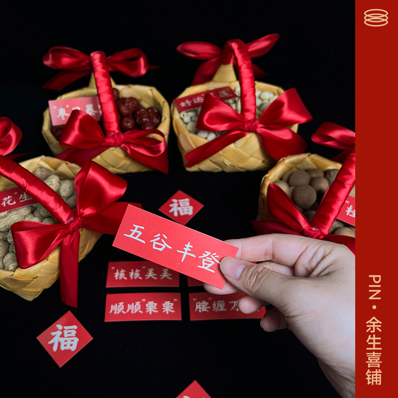 结婚乔迁红色福字蝴蝶结布置套装