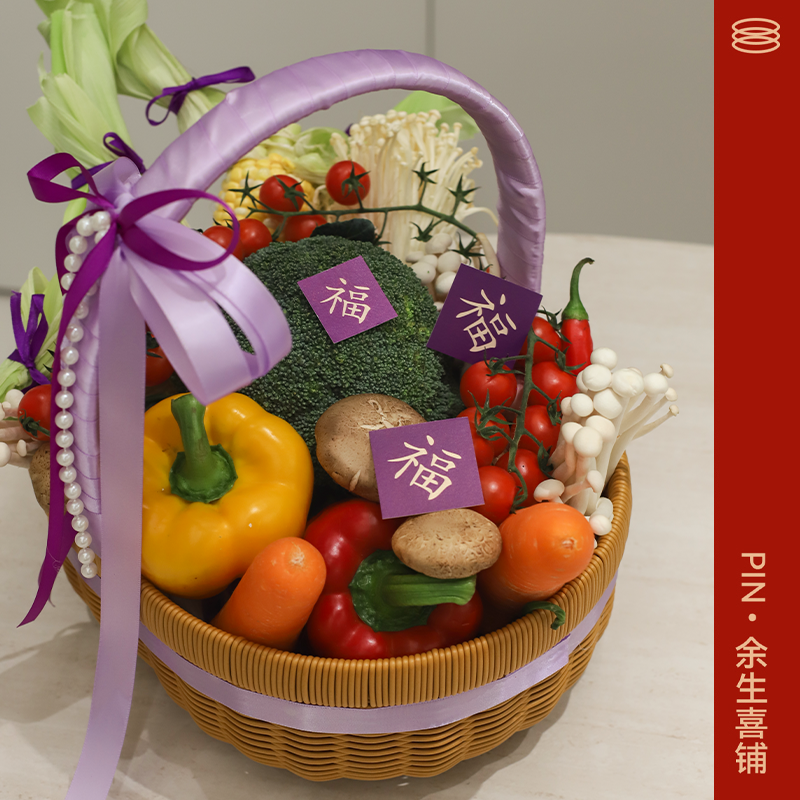 紫色乔迁水果篮装饰布置套餐蔬菜花束DIY材料包送朋友礼品