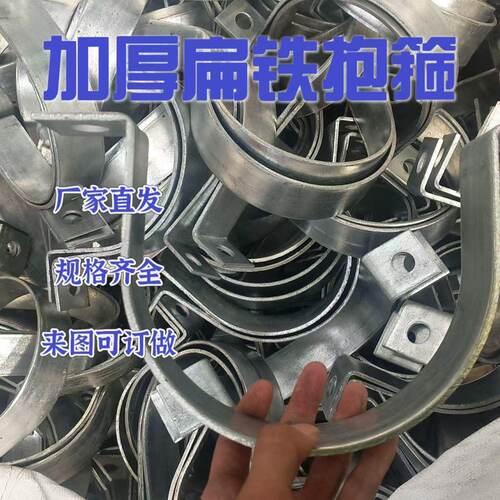 扁铁镀锌抱箍管夹定制