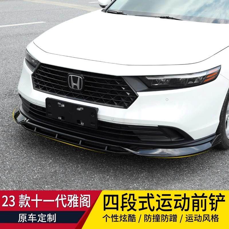 顶翼牛角后视镜盖前唇包围