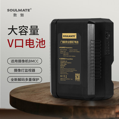 数魅广播系列BP130V BP150V专业摄像机电池适用索尼V口电池可送充