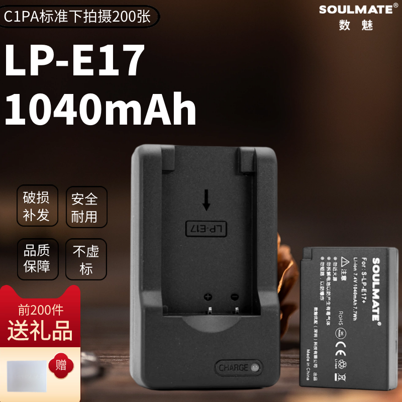 新品数魅LPE17电池适用佳能750D 760D 800D 77D M3 M5 M6200DII充