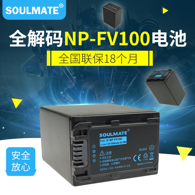 数魅索尼np-fv100afh50fv70电池