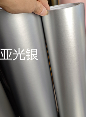 摩托车亚光银贴膜 边箱侧箱后尾箱灰色装饰贴纸 单车变色龙改色膜
