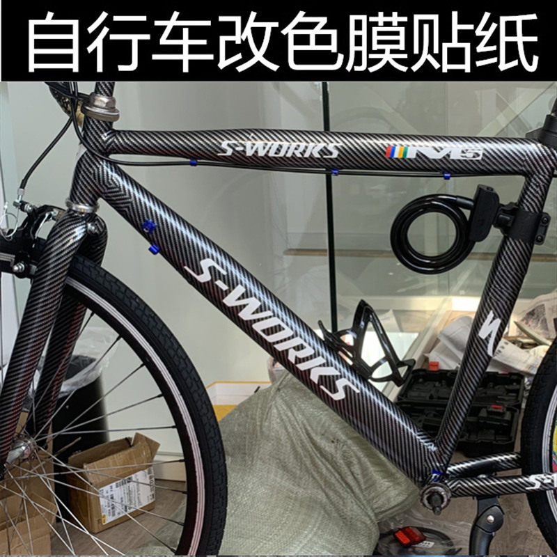 自行车武士黑贴膜 山地车公路车磨砂黑贴纸 学生单车亮光黑银膜