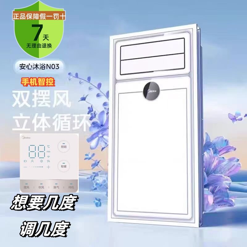 美的风暖浴霸NO3正品实体店款卫生间集成吊顶多功能照明换气一体
