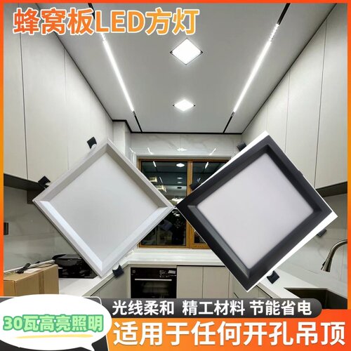 长虹19X19开孔蜂窝小方灯高亮
