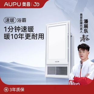 奥普浴霸实体专柜款QDP1026A超薄五合一集成吊顶卫生间浴室一体