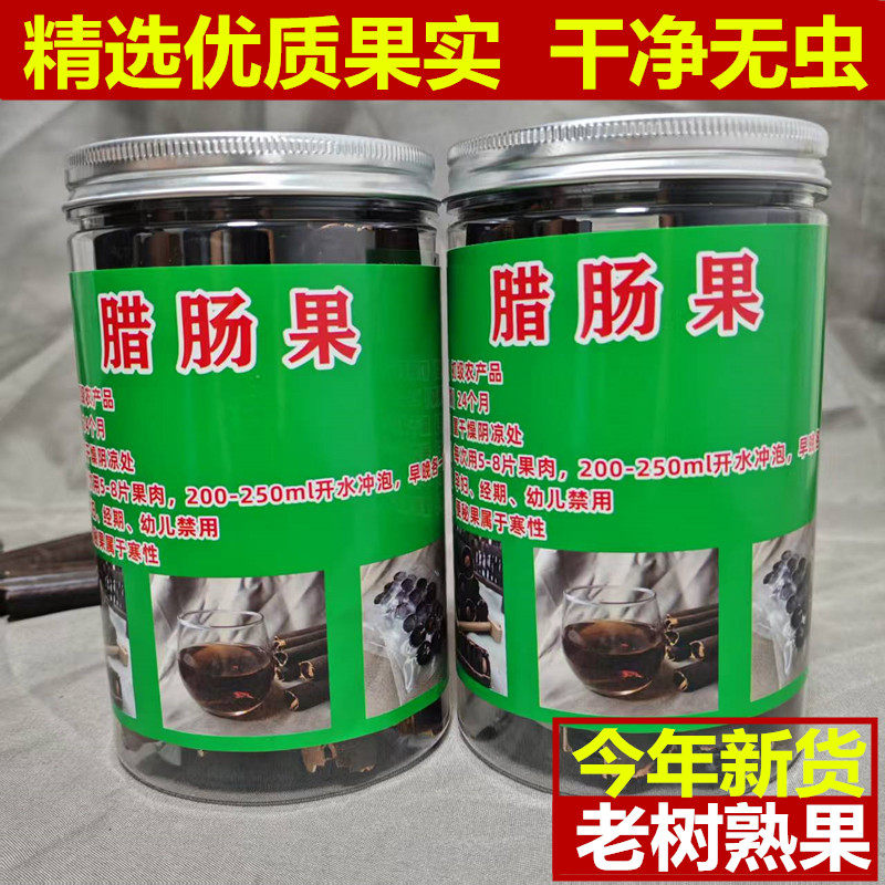 云南精选优质腊肠果天然纯植物果实便秘果正品大解果整根新货250g图片