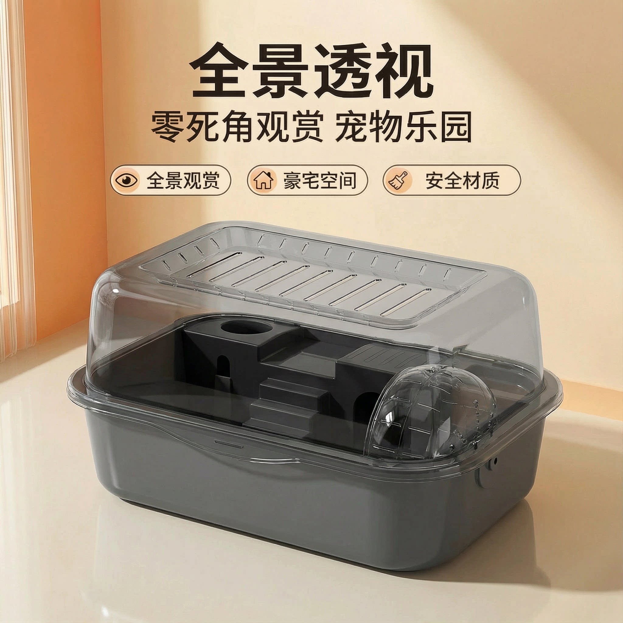 仓鼠笼子超大豪华别墅金丝熊笼子双层透明亚克力饲养箱宠物用品