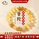 轻奢暴富手串 天然黄水晶手链女招财转运珠女士款 普陀山直发