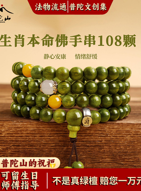 天然绿檀木蜜蜡和田玉手串108颗