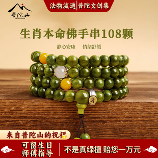 【普陀山直发】天然绿檀木蜜蜡和田玉手串108颗女念珠本命年手链