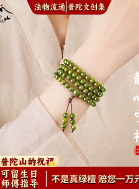 天然老绿檀手串女108颗檀香佛珠