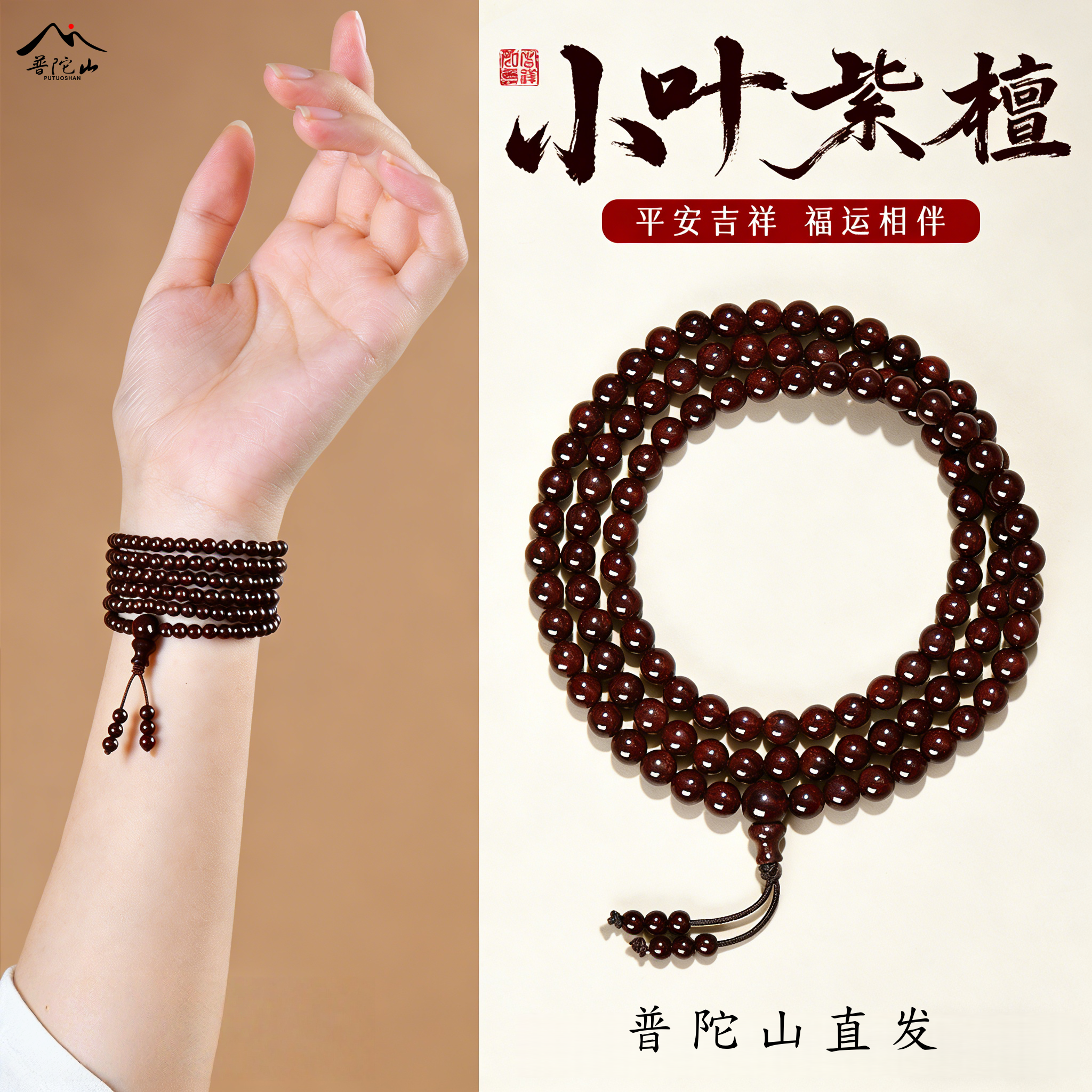 印度小叶紫檀手串女木质108颗