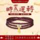 普陀山文创集 天然三圈石榴石手串女和田玉手链百搭手饰送礼物