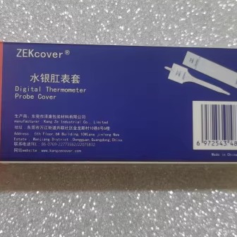 体温计