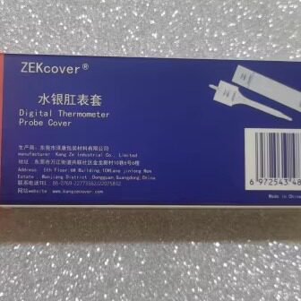 水银温度计套宠物一次性体温计套肛温套肛表保护套口温口表套