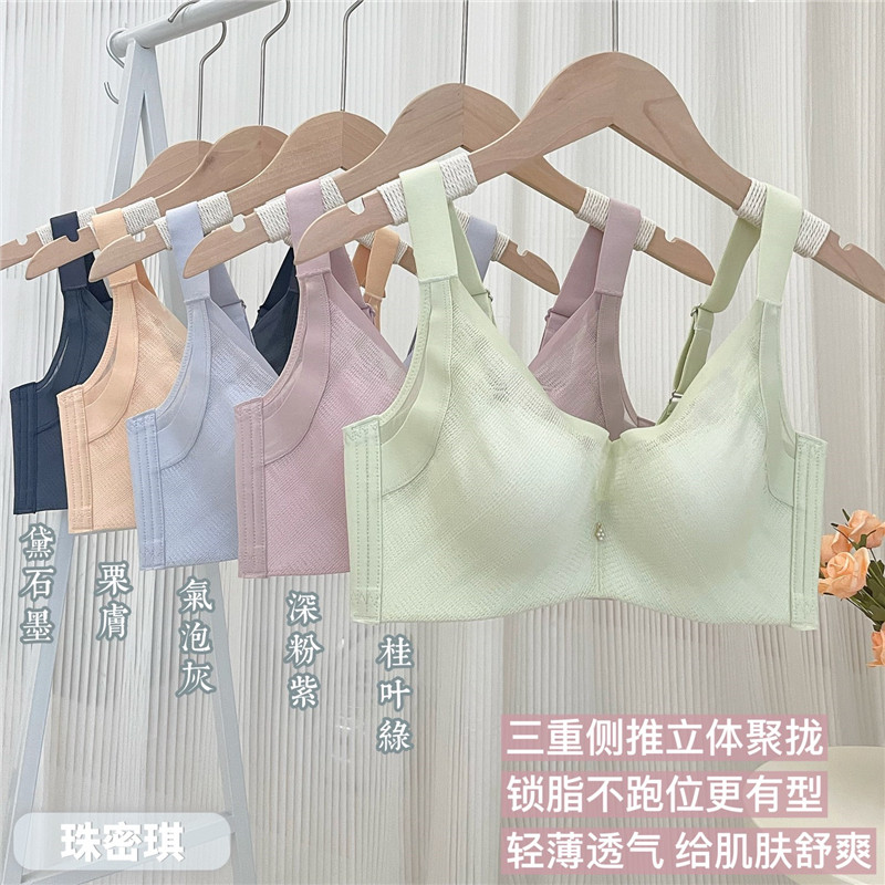 珠密琪6291薄款B杯无钢圈文胸轻薄透气性感美背侧收副乳聚拢内衣