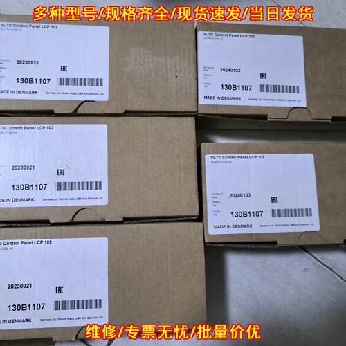 130B1107 LCP102 丹佛斯变频器控制面板 可维修可开票议价维修