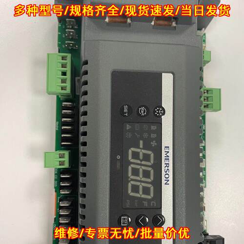 XCM25D 艾默生温控器 工业温度控制器 包用一年议价维修